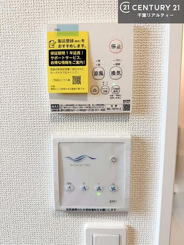 浴室乾燥や暖房が付いている魅力的な仕様です！冬場はヒートショックの予防にも使えます。雨の日でもお洗濯物が乾かせるので、洗濯物をため込みにくい！