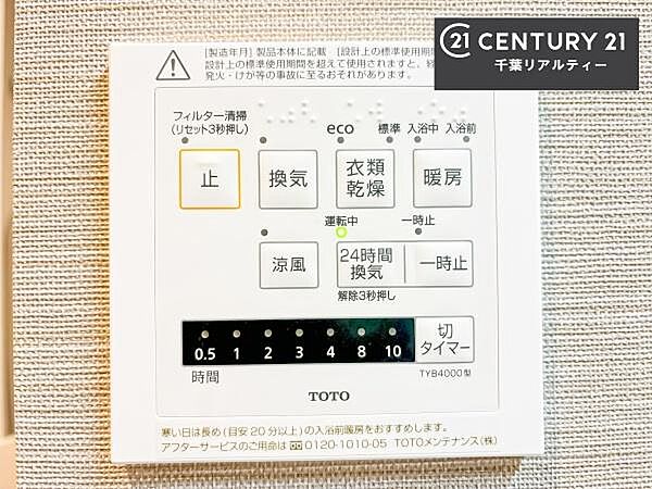 浴室乾燥や暖房が付いている魅力的な仕様です！冬場はヒートショックの予防にも使えます。雨の日でもお洗濯物が乾かせるので、洗濯物をため込みにくい！