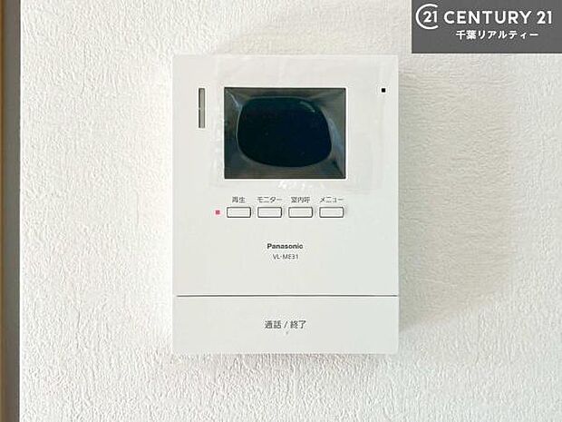 【同仕様写真】TVモニター付きインターホンでお子様のお留守番中なども安心ですね。いろいろなご希望がございましたら、お客様のご要望をどしどしお聞かせください。