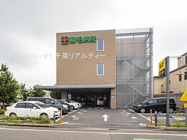 稲毛病院まで613m