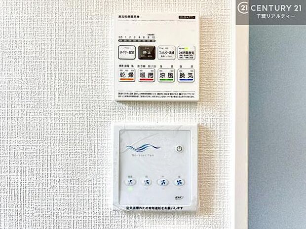 浴室乾燥や暖房が付いている魅力的な仕様です！冬場はヒートショックの予防にも使えます。雨の日でもお洗濯物が乾かせるので、洗濯物をため込みにくい！