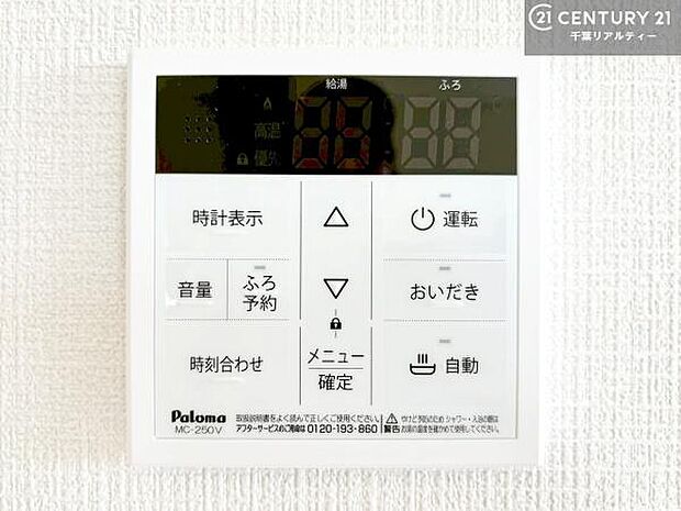 ボタンのスイッチや自動でお風呂の準備が整うため、わざわざ浴室に行ってお湯を入れたり継ぎ足したりする必要がなく便利ですね！
