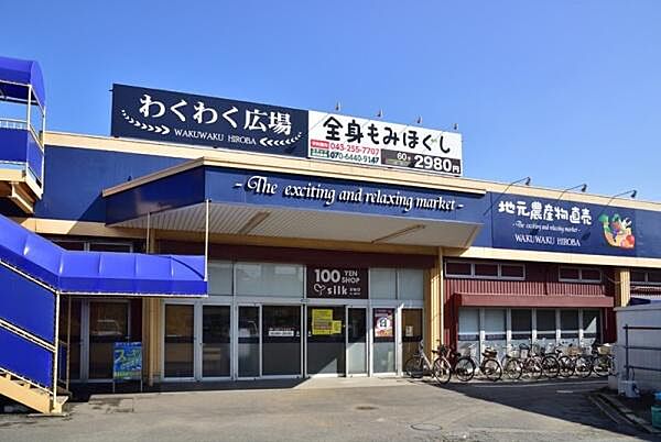 わくわく広場小仲台店まで424m