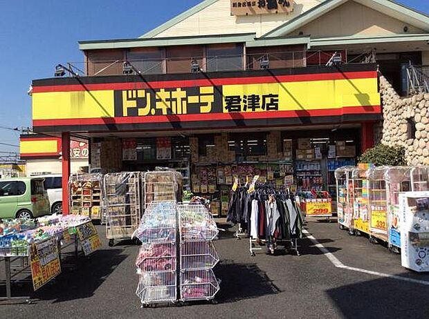 ドン・キホーテ君津店まで3349m