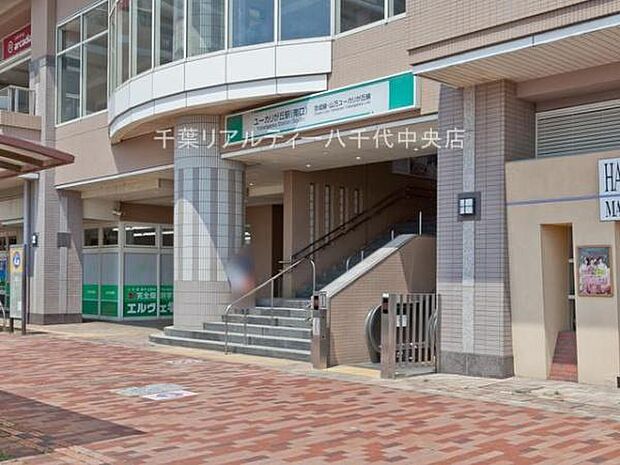 京成本線ユーカリが丘駅まで1473m