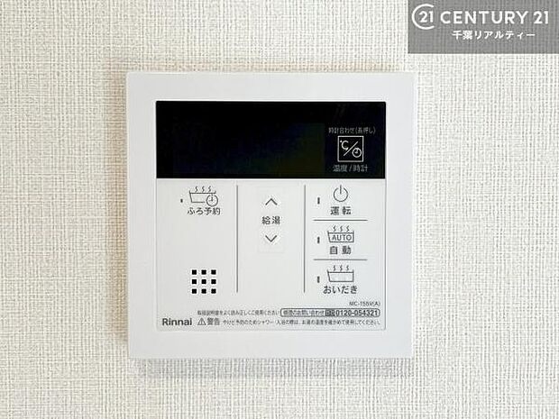 ボタンのスイッチや自動でお風呂の準備が整うため、わざわざ浴室に行ってお湯を入れたり継ぎ足したりする必要がなく便利ですね!