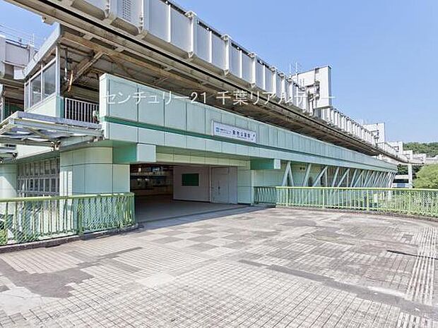 動物公園駅(千葉都市モノレール 2号線)まで1840m