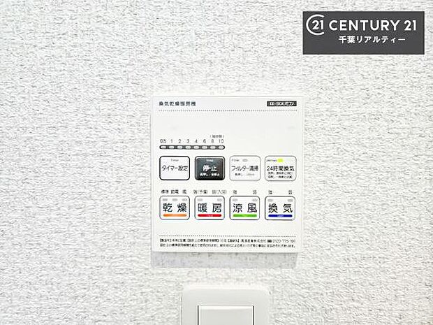 浴室乾燥や暖房が付いている魅力的な仕様です！冬場はヒートショックの予防にも使えます。雨の日でもお洗濯物が乾かせるので、洗濯物をため込みにくい！