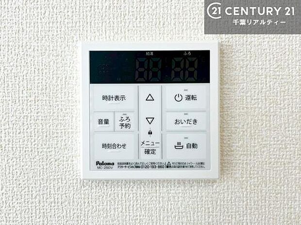 ボタンのスイッチや自動でお風呂の準備が整うため、わざわざ浴室に行ってお湯を入れたり継ぎ足したりする必要がなく便利ですね!
