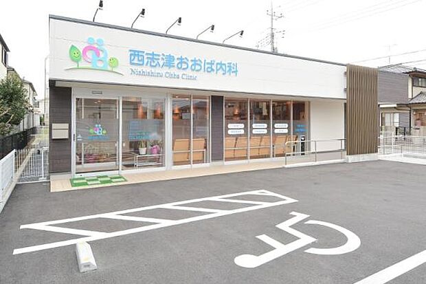 西志津おおば内科まで1603m