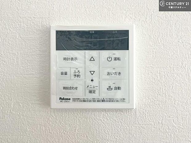 【同仕様写真】ボタンのスイッチや自動でお風呂の準備が整うため、わざわざ浴室に行ってお湯を入れたり継ぎ足したりする必要がなく便利ですね!