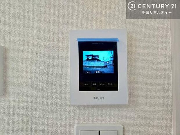 TVモニター付インターフォンを完備。来訪者の顔を確認してから対応できるため、防犯面にも配慮された安心の設備です。