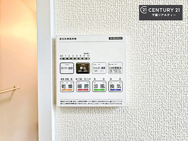 浴室乾燥や暖房が付いている魅力的な仕様です!冬場はヒートショックの予防にも使えます。雨の日でもお洗濯物が乾かせるので、洗濯物をため込みにくい!