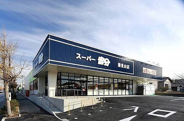 スーパー富分清見台店まで1482m