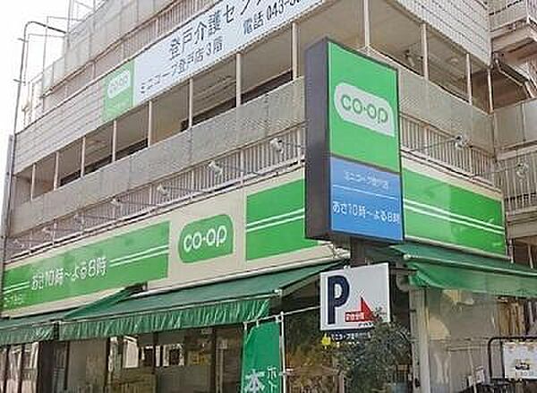 ミニコープ登戸店まで1116m