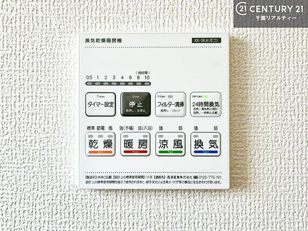 浴室乾燥や暖房が付いている魅力的な仕様です!冬場はヒートショックの予防にも使えます。雨の日でもお洗濯物が乾かせるので、洗濯物をため込みにくい!(同仕様)