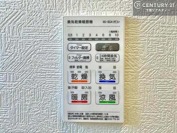 浴室乾燥や暖房が付いている魅力的な仕様です!冬場はヒートショックの予防にも使えます。雨の日でもお洗濯物が乾かせるので、洗濯物をため込みにくい!