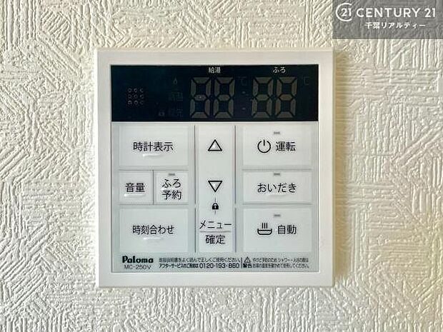 ボタンのスイッチや自動でお風呂の準備が整うため、わざわざ浴室に行ってお湯を入れたり継ぎ足したりする必要がなく便利ですね!
