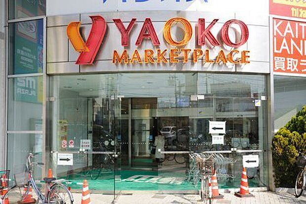 ヤオコー四街道店まで1632m