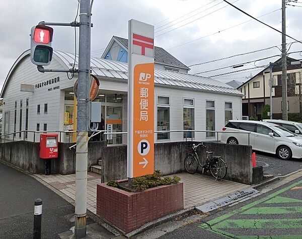 千葉あすみが丘郵便局まで692m