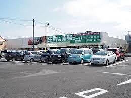 業務スーパー誉田店まで2860m