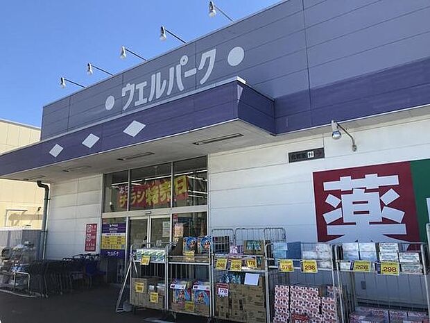 ウェルパーク稲毛長沼店まで698m