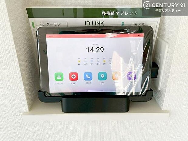 インターホンや防犯カメラ、家電操作、内線通話、エネルギー管理まで対応。毎日の暮らしをもっと安心・快適・便利に変えるスマートホームサービスです。家族みんながつながり、毎日快適に過ごせます