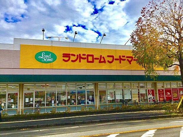 ランドロームフードマーケット都賀店まで1430m