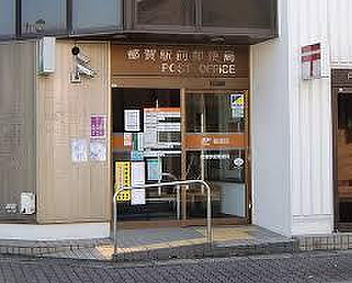 都賀駅前郵便局まで1208m