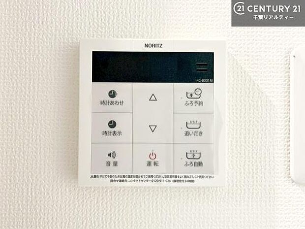 【同仕様】ボタンのスイッチや自動でお風呂の準備が整うため、わざわざ浴室に行ってお湯を入れたり継ぎ足したりする必要がなく便利ですね!