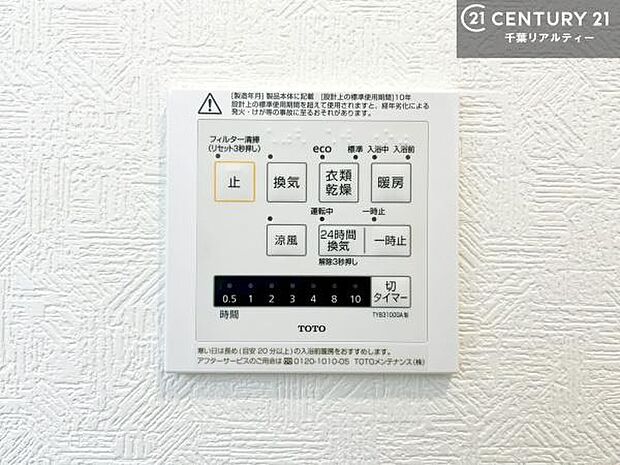 浴室乾燥や暖房が付いている魅力的な仕様です！冬場はヒートショックの予防にも使えます。雨の日でもお洗濯物が乾かせるので、洗濯物をため込みにくい！（同仕様）