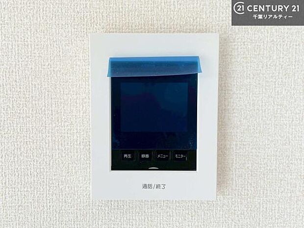 TVモニター付インターフォンを完備。来訪者の顔を確認してから対応できるため、防犯面にも配慮された安心の設備です。