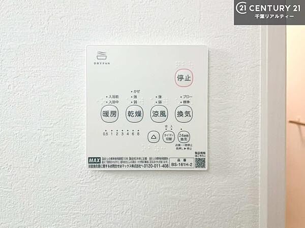 【同仕様写真】浴室乾燥や暖房が付いている魅力的な仕様です！冬場はヒートショックの予防にも使えます。雨の日でもお洗濯物が乾かせるので、洗濯物をため込みにくい！