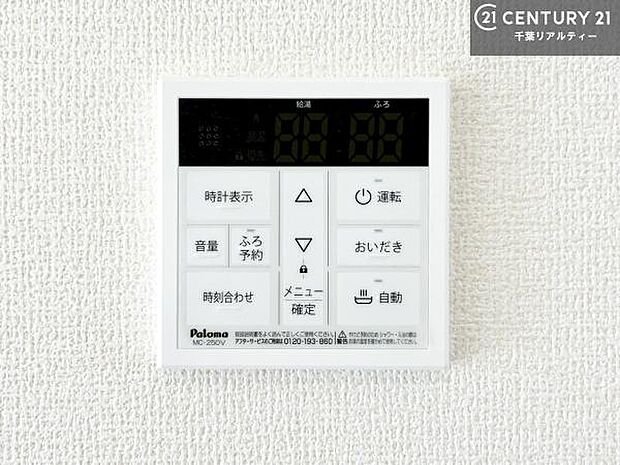 ボタンのスイッチや自動でお風呂の準備が整うため、わざわざ浴室に行ってお湯を入れたり継ぎ足したりする必要がなく便利ですね!追い炊き機能付きです!(同仕様)