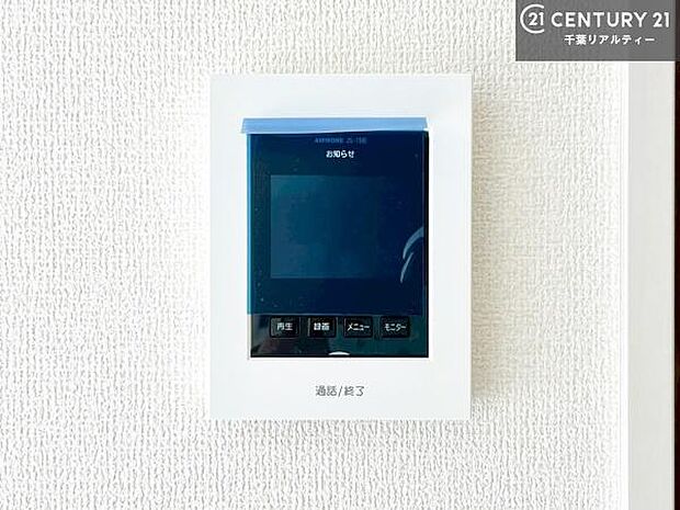 TVモニター付インターフォンを完備。来訪者の顔を確認してから対応できるため、防犯面にも配慮された安心の設備です。(同仕様)