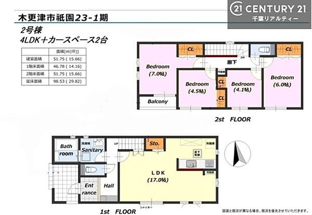 4LDKの魅力的な間取り!LDKはゆったりとした空間で、ご家族との団らん時間が、より一層充実したものになりますね。家族との仲が深まり、自然と笑顔が増えます!