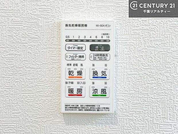 浴室乾燥や暖房が付いている魅力的な仕様です!冬場はヒートショックの予防にも使えます。雨の日でもお洗濯物が乾かせるので、洗濯物をため込みにくい!