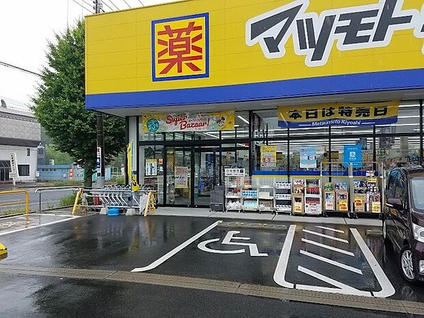 マツモトキヨシ市原市役所前店まで1553m