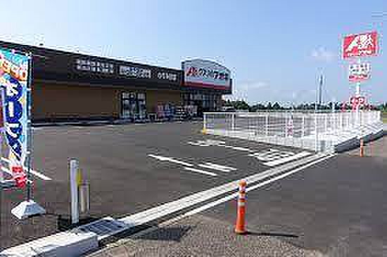 クスリのアオキのぞみ野店まで521m