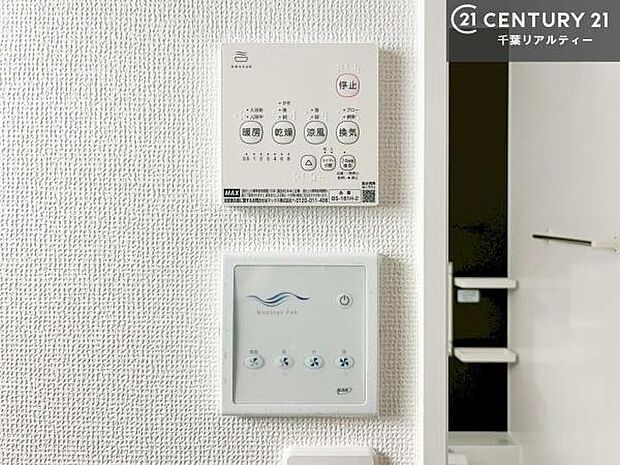 浴室乾燥や暖房が付いている魅力的な仕様です!冬場はヒートショックの予防にも使えます。雨の日でもお洗濯物が乾かせるので、洗濯物をため込みにくい!