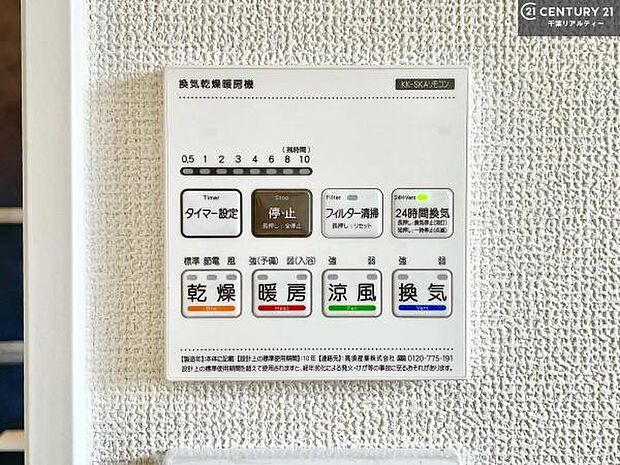 浴室乾燥や暖房が付いている魅力的な仕様です！冬場はヒートショックの予防にも使えます。雨の日でもお洗濯物が乾かせるので、洗濯物をため込みにくい！