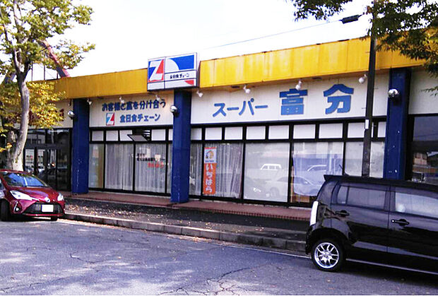 スーパー富分有秋台店まで2064m