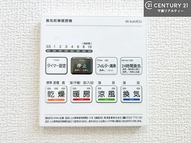 【同仕様写真】浴室乾燥や暖房が付いている魅力的な仕様です！冬場はヒートショックの予防にも使えます。雨の日でもお洗濯物が乾かせるので、洗濯物をため込みにくい！