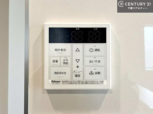 【同仕様写真】ボタンのスイッチや自動でお風呂の準備が整うため、わざわざ浴室に行ってお湯を入れたり継ぎ足したりする必要がなく便利ですね！