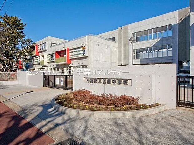 千葉市立花園中学校まで850m