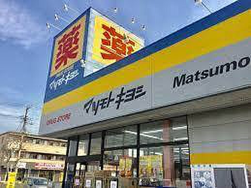 マツモトキヨシ長浦店まで574m