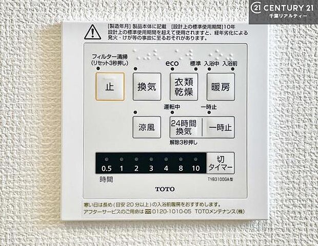 浴室乾燥や暖房が付いている魅力的な仕様です！冬場はヒートショックの予防にも使えます。雨の日でもお洗濯物が乾かせるので、洗濯物をため込みにくい！