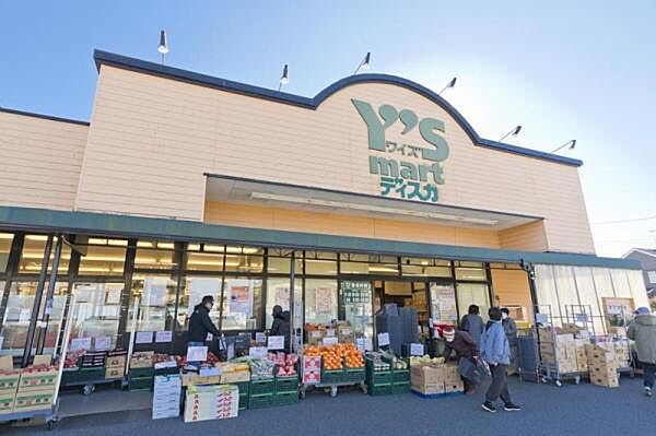 ワイズマートディスカ西小中台店まで1226m
