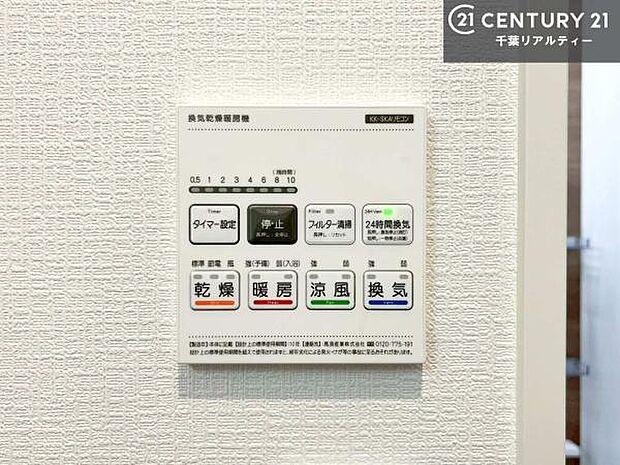 【同仕様写真】浴室乾燥や暖房が付いている魅力的な仕様です！冬場はヒートショックの予防にも使えます。雨の日でもお洗濯物が乾かせるので、洗濯物をため込みにくい！