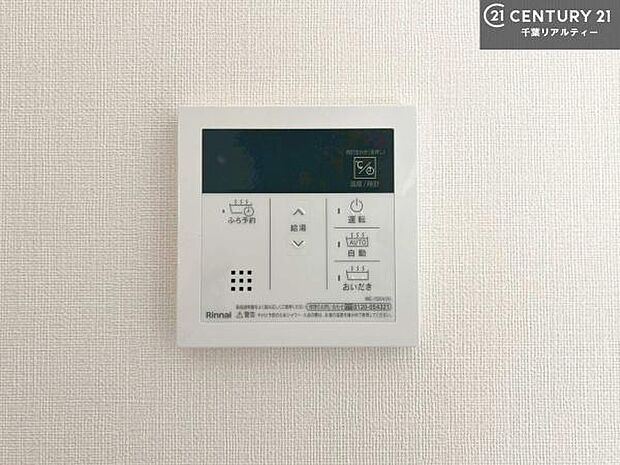 【同仕様写真】ボタンのスイッチや自動でお風呂の準備が整うため、わざわざ浴室に行ってお湯を入れたり継ぎ足したりする必要がなく便利ですね！